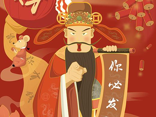 财神