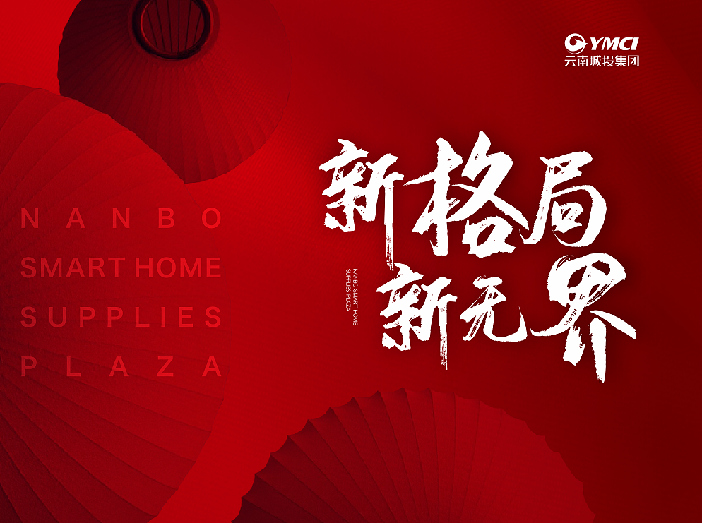 地产地推物料（图ZMjA5MTQyMzg4） - 宣传物料 - 站酷设计师春风百千里原创素材 - 站酷ZCOOL