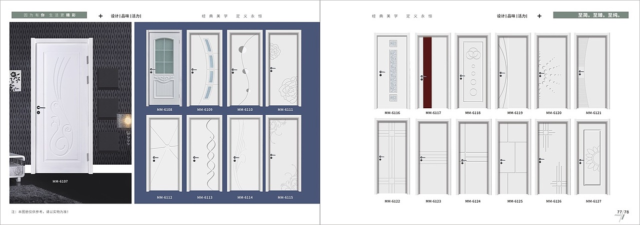 极简轻奢系列木门图册设计简约木门彩页印刷（图ZMjY0NzUxMjI4） - 书籍/画册 - 站酷设计师TEI_15136660852原创素材 - 站酷ZCOOL