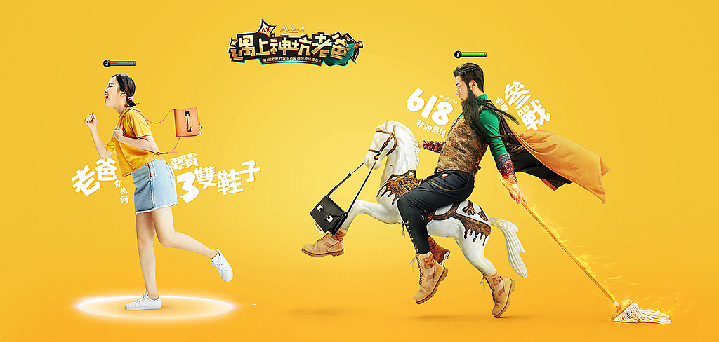 ARTMI#遇上神坑老爸-父亲节礼物（图ZODI0Mzg1OTY=） - 运营设计 - 站酷设计师黑火创道BF原创素材 - 站酷ZCOOL