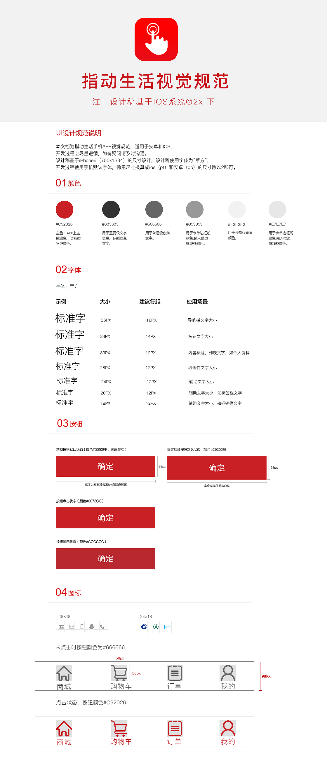 在线作品——指動生活（图ZMTE0MjQ5MTk2） - APP界面 - 站酷设计师宗诗淇SeeChee原创素材 - 站酷ZCOOL