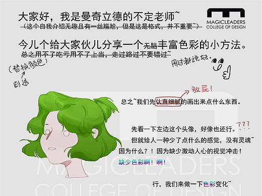 丰富色彩的小方法