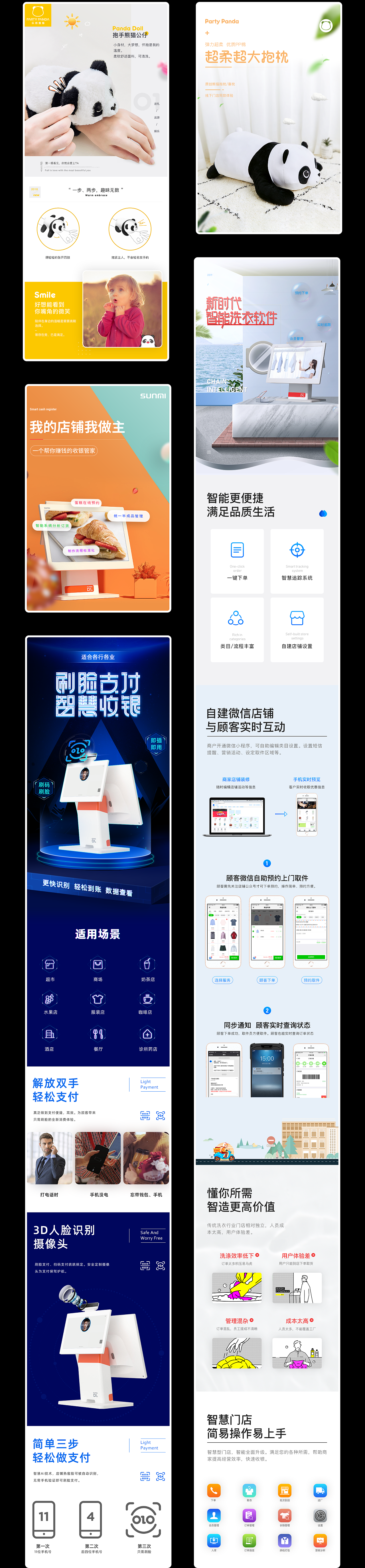 日常页面（一）（图ZMTg3NDIzMDI0） - 电商 - 站酷设计师因事原创素材 - 站酷ZCOOL