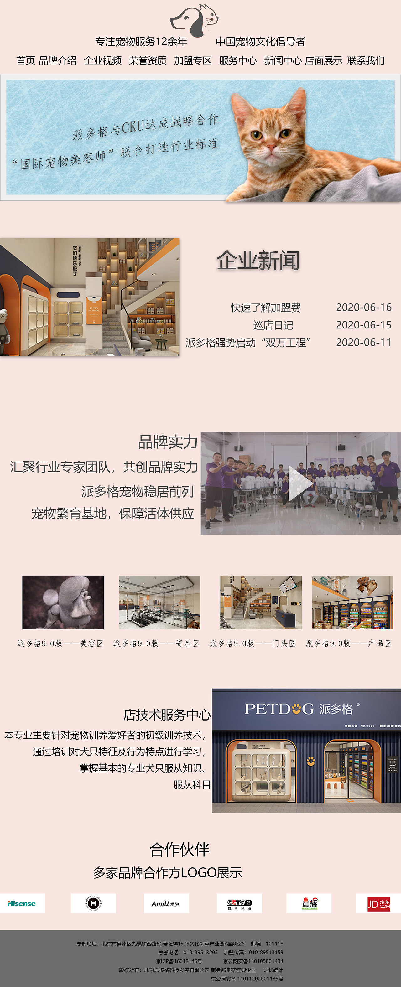 宠物店（图ZMjEzMTk5NDI0） - 电商 - 站酷设计师xx凯原创素材 - 站酷ZCOOL