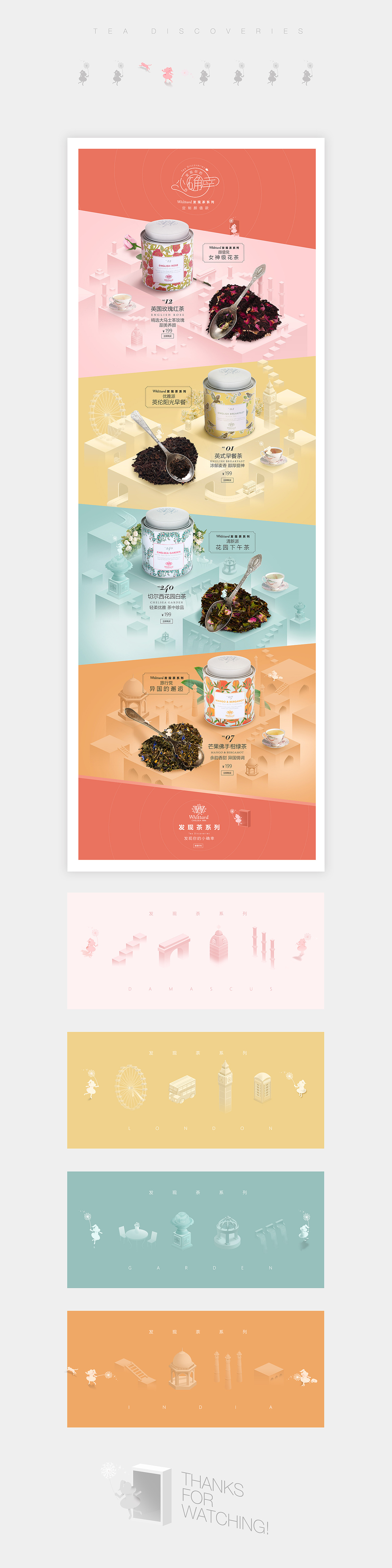TEA？DISCOVERIES（图ZNjY4MTEzODQ=） - 电商 - 站酷设计师StevenChen原创素材 - 站酷ZCOOL