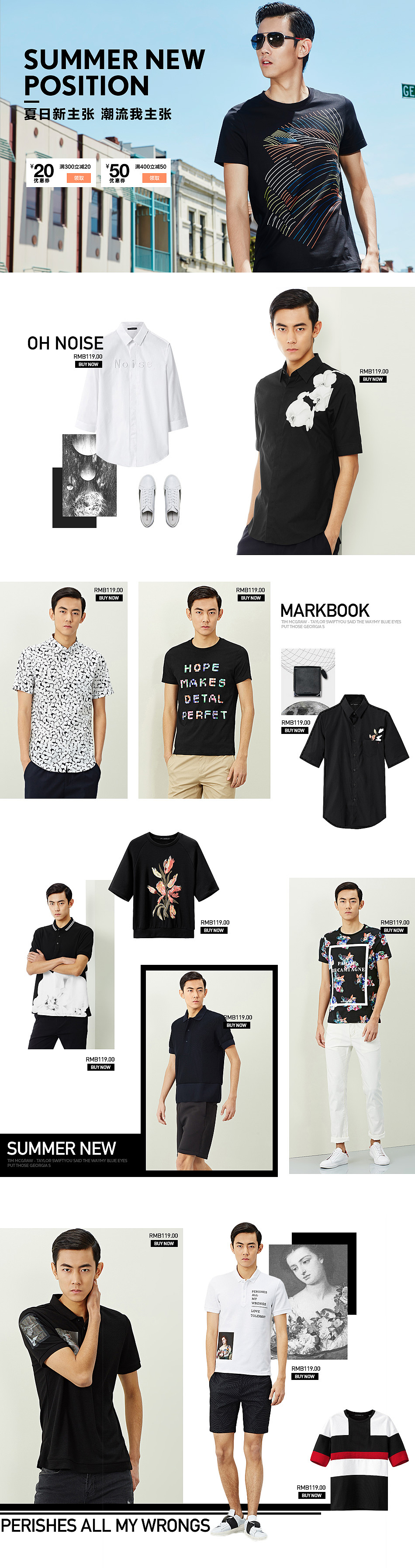 太平鸟电商旗舰店页面设计