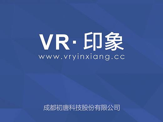 VR印象四折页(22x44cm)