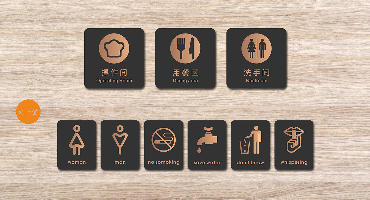 餐饮品牌策划设计-导视设计