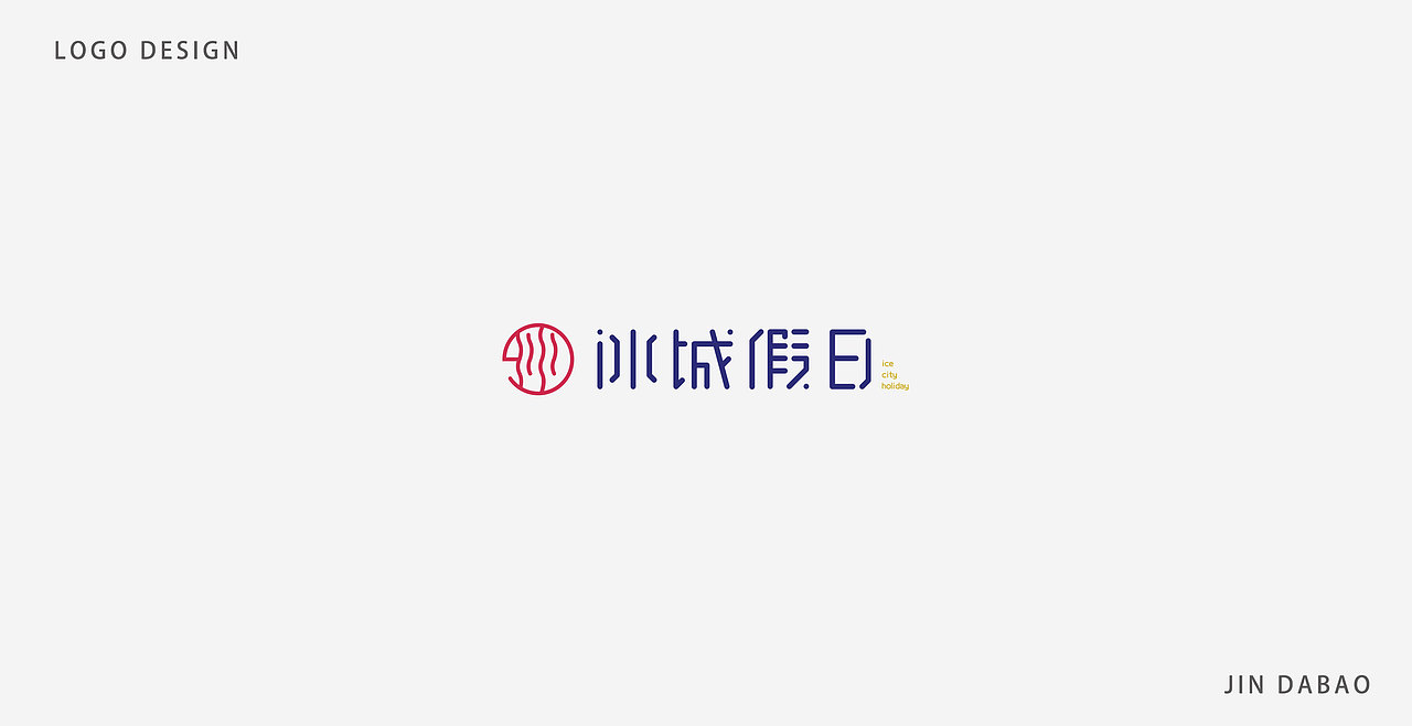 LOGO合辑（图ZMTkwNzY0Nzg4） - Logo - 站酷设计师金大宝K2原创素材 - 站酷ZCOOL