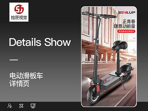 电动滑板车 建模 渲染 精修