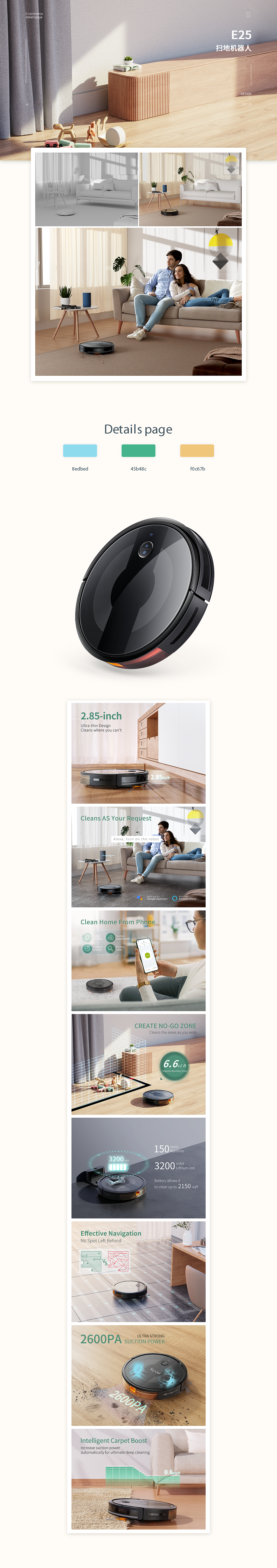 2021电商详情及渲染