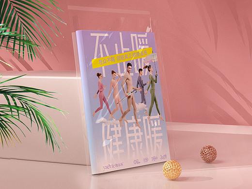 |品牌画册| 品牌保暖衣画册