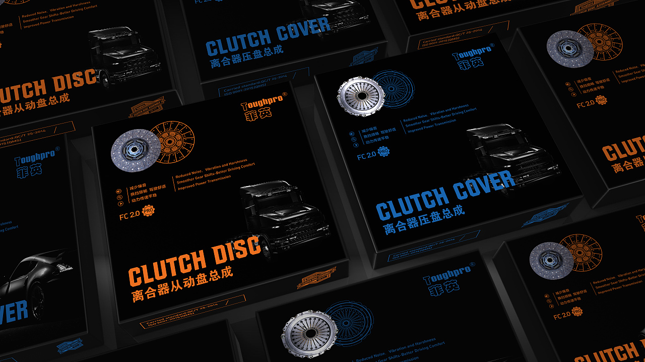 离合器包装设计