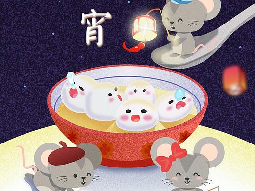 2020 元宵佳节