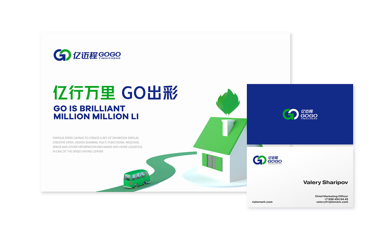 新能源LOGO-亿迈程GOGO（图ZMjc4NjU1NjY4） - 品牌 - 站酷设计师星创创意原创素材 - 站酷ZCOOL
