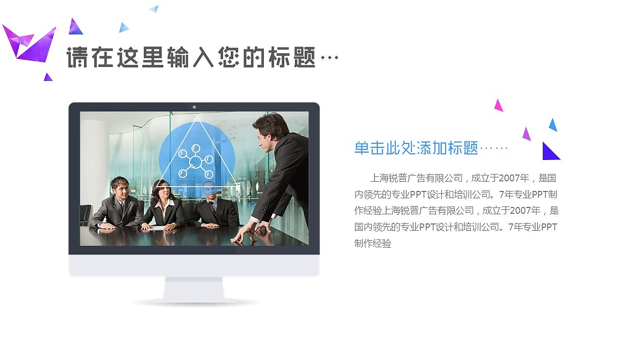 炫出彩跑出趣时尚通用PPT模板（图ZNDY0MTU5MzI=） - PPT/Keynote - 站酷设计师446996141原创素材 - 站酷ZCOOL