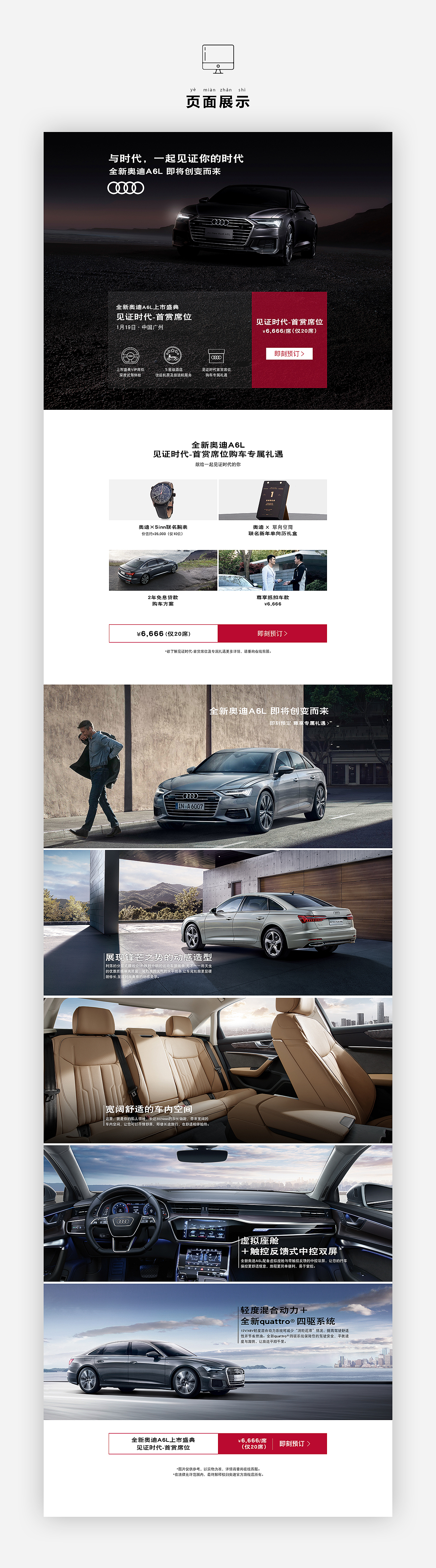 奥迪 页面 详情（图ZMTk5NTc2MzUy） - 电商 - 站酷设计师哈楸原创素材 - 站酷ZCOOL