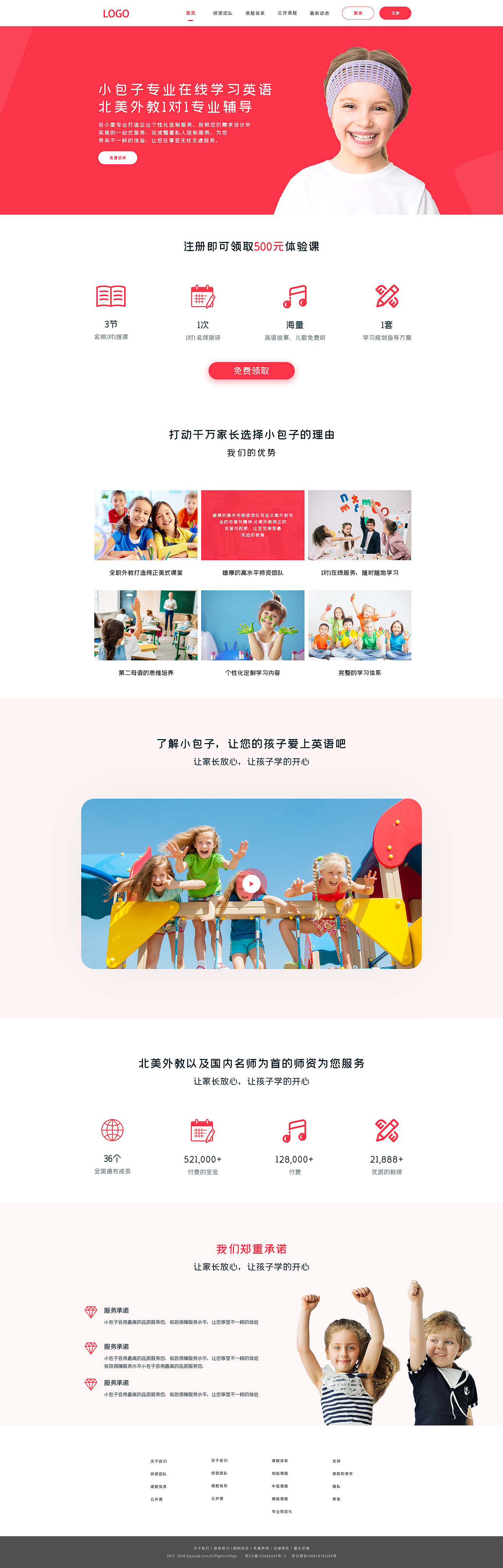 教育网站（图ZMjE3NDI5OTY4） - 企业官网 - 站酷设计师闫小丫么原创素材 - 站酷ZCOOL