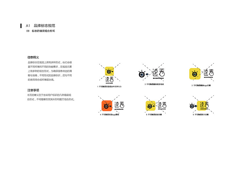 新浪微博旗下品牌——速看（短视频App）VI设计（图ZMTA0NzMyODYw） - 图标 - 站酷设计师李翊轩原创素材 - 站酷ZCOOL