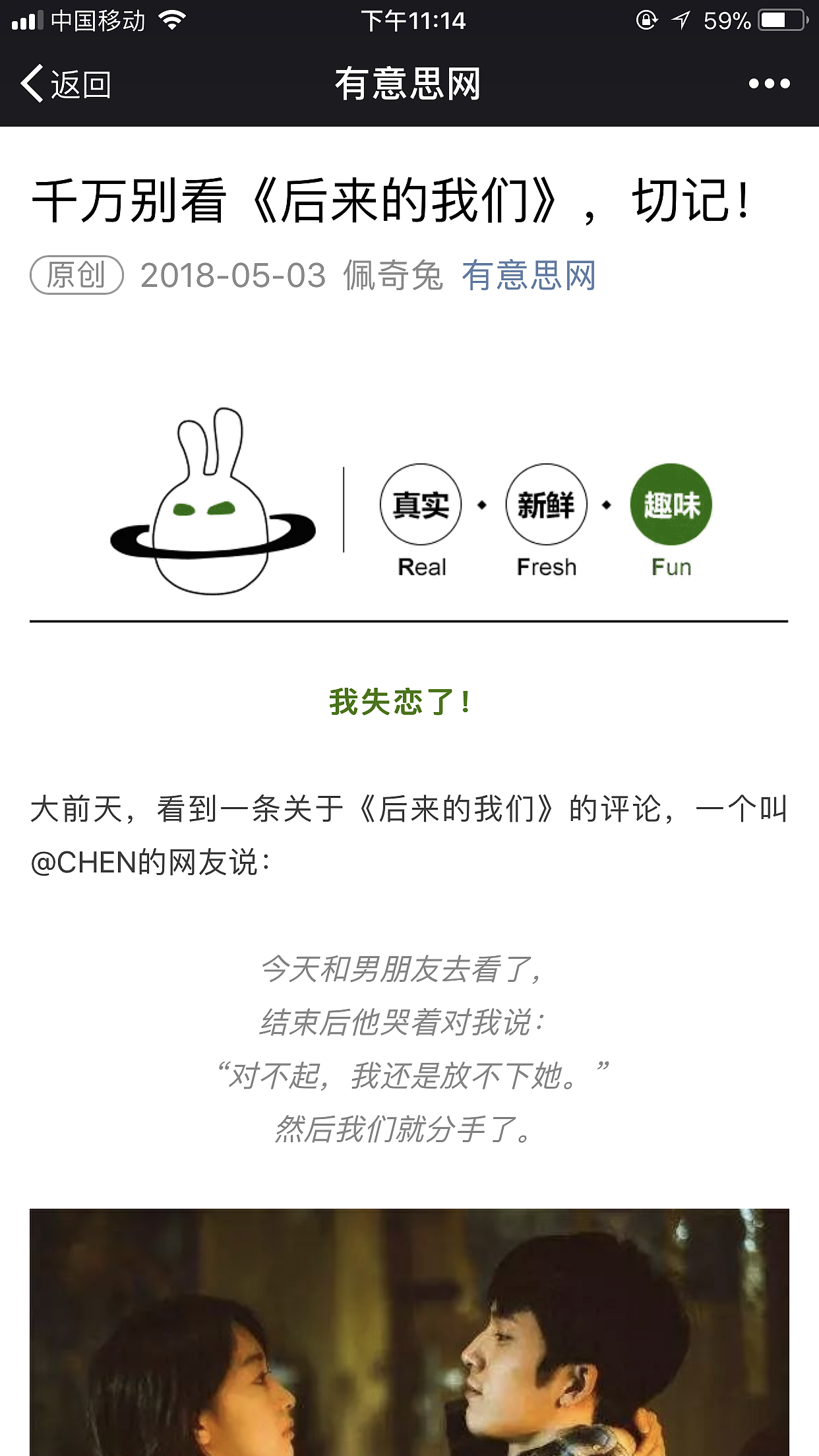 “有意思”微信公众号版头设计（图ZMTEzNTM4NTk2） - 动效设计 - 站酷设计师Carakk娜娜原创素材 - 站酷ZCOOL
