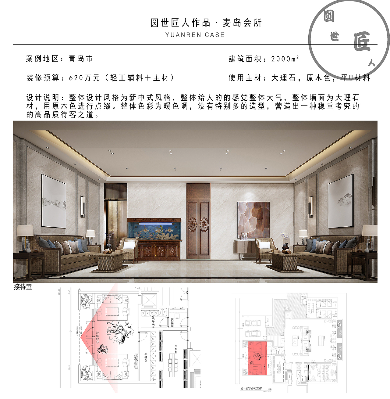 麦岛会所（图ZMTMwNDQyMTky） - 家装设计 - 站酷设计师陈仙儿呢原创素材 - 站酷ZCOOL