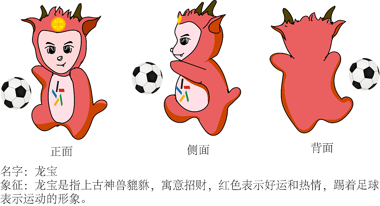 #广东#体彩吉祥物设计——龙宝（图ZMjA5MzYwODA0） - IP形象 - 站酷设计师Z05303874原创素材 - 站酷ZCOOL