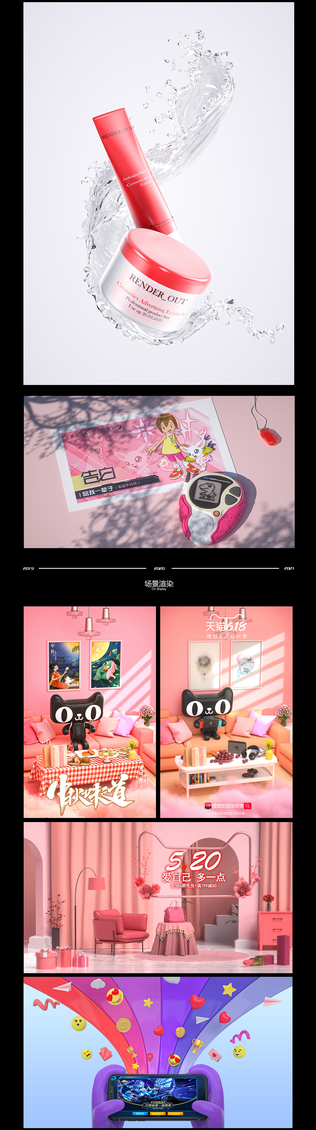 C4D作品总结（图ZMjU4NTgxMDgw） - 动画/影视 - 站酷设计师Min丶丶原创素材 - 站酷ZCOOL