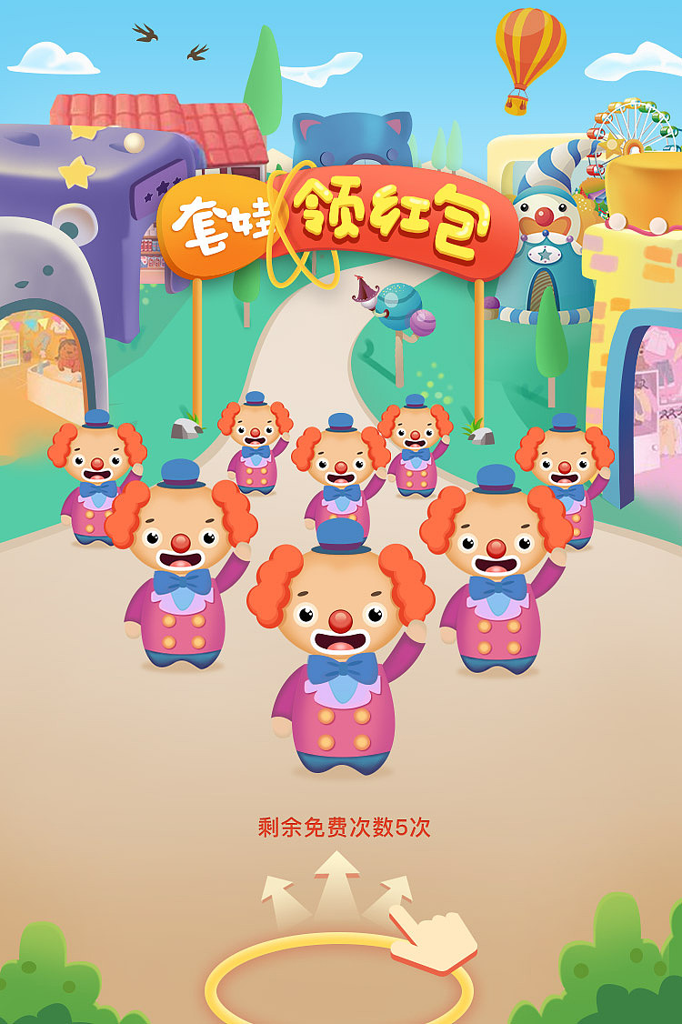 几个APP活动页面和小游戏（图ZMTUwNTQyMDg0） - 运营设计 - 站酷设计师一猛YM原创素材 - 站酷ZCOOL