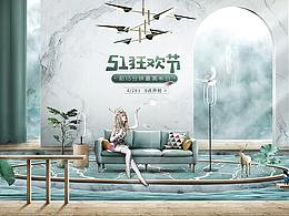 kc灯具旗舰店：五一活动页