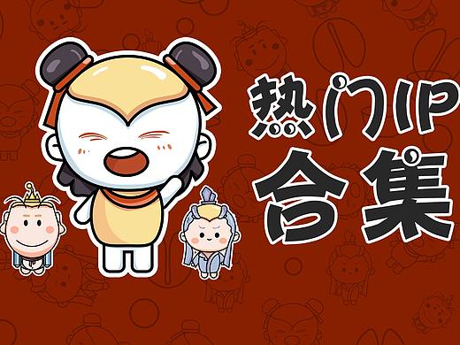 薏仁米插画IP形象设计