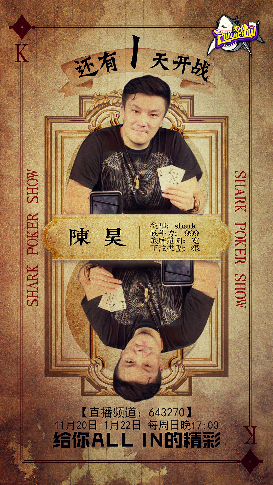 斗鱼倒计时海报（图ZMjM0ODcyMDA4） - 海报 - 站酷设计师大银原创素材 - 站酷ZCOOL