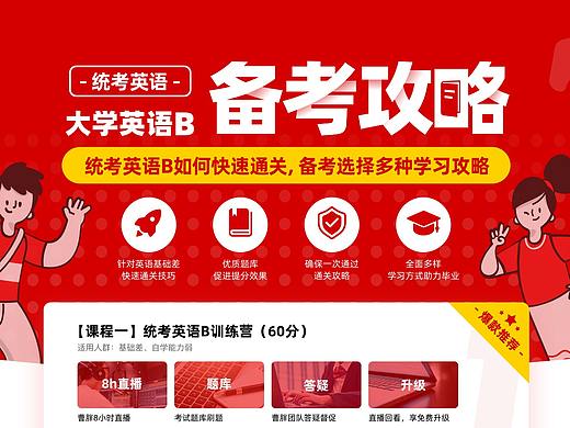 电商活动运营设计