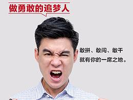 专家海报