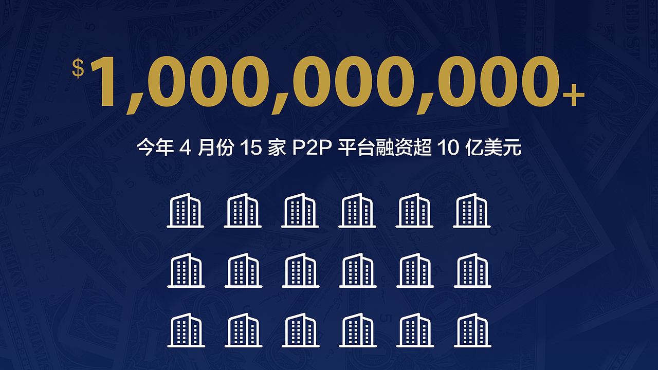 原创幻灯片作品:润石创投