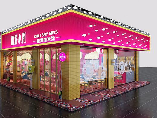 酸菜鱼米饭店面设计效果图 椒羞小姐