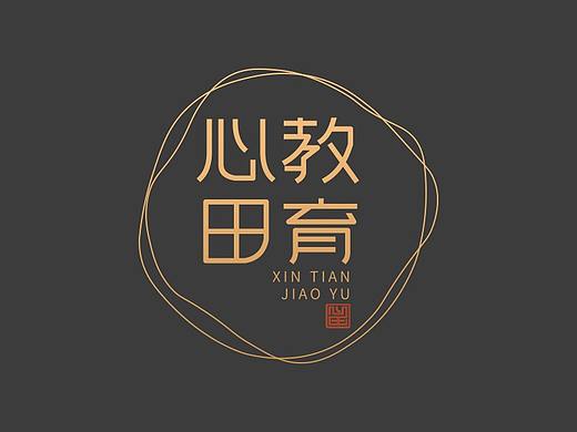 心田教育logo设计