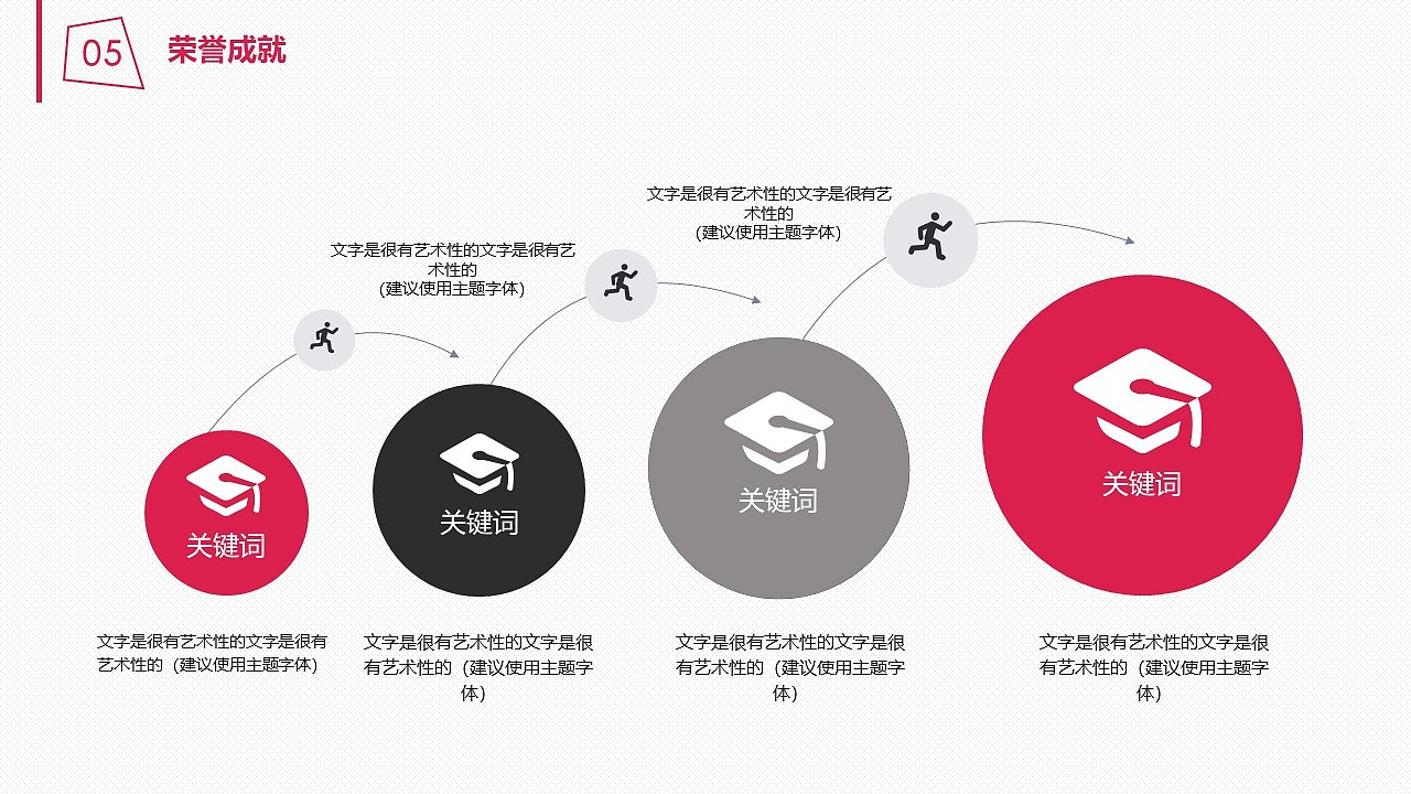 专业职场个人简历岗位竞聘PPT模板