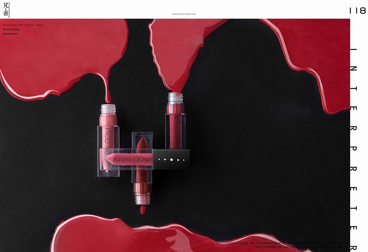 PR芃睿品牌诠释者彩妆唇釉拍摄 |PR Ad photography