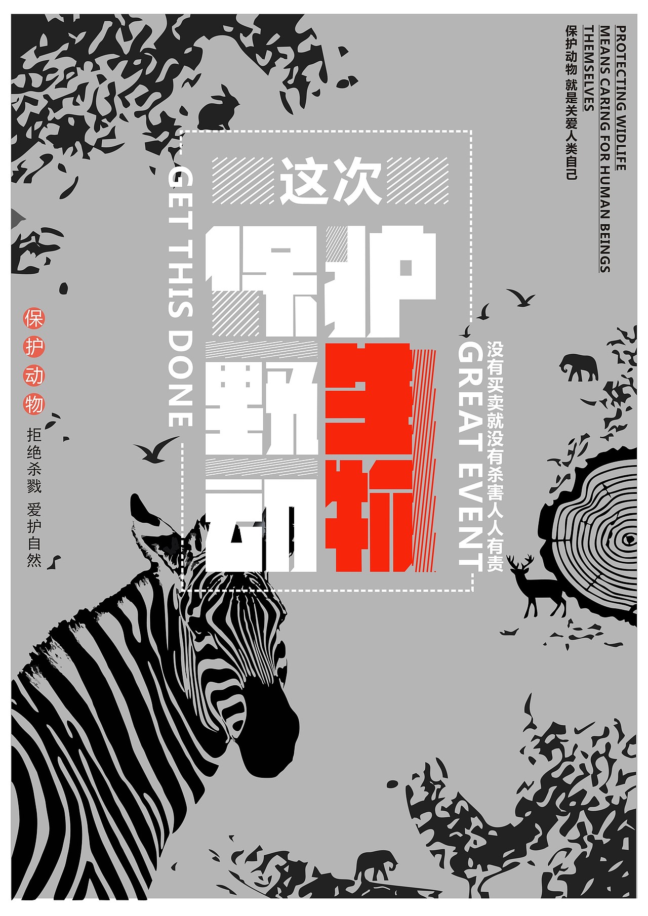 海报设计（图ZMjA0MjU0NjI4） - 海报 - 站酷设计师小a与小b原创素材 - 站酷ZCOOL