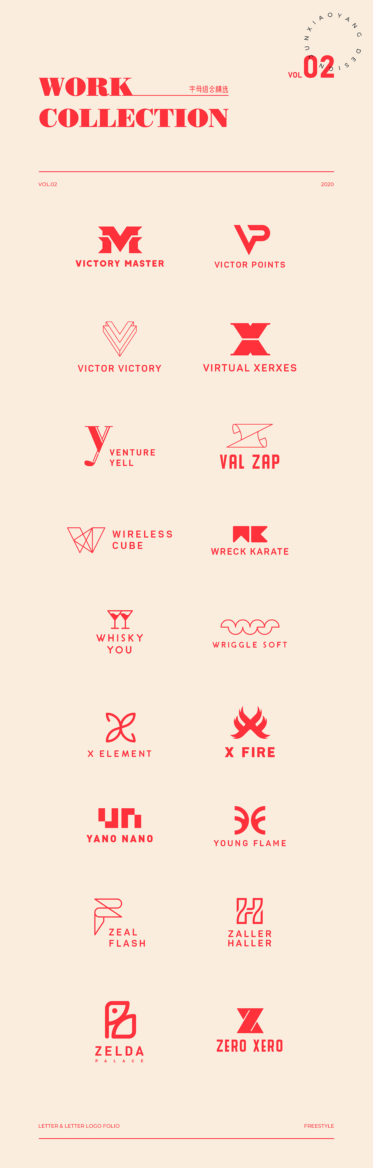2020 | 年度作品合集（图ZMjQwMTgwODA4） - Logo - 站酷设计师君小阳原创素材 - 站酷ZCOOL