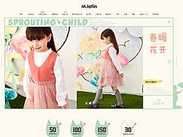 馬拉丁2020春夏首頁改版