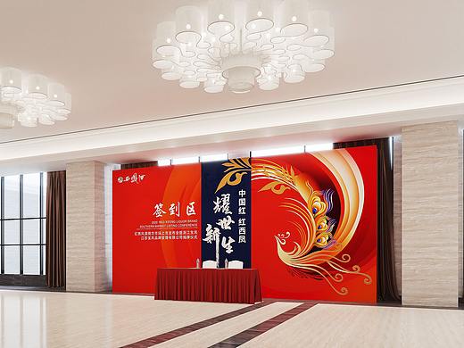 会议设计方案布置