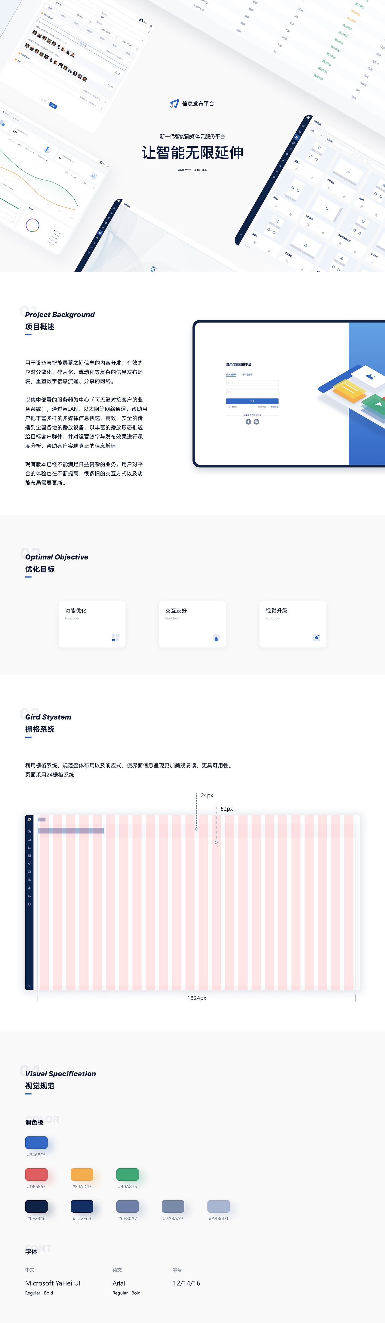 信息发布平台（图ZMjQ4MDM0Nzg4） - 软件界面 - 站酷设计师唱rap的小鱼仔原创素材 - 站酷ZCOOL