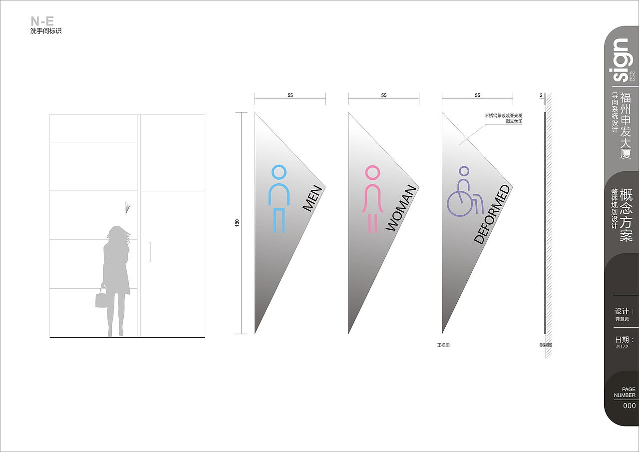 申发大厦标识导向系统（图ZNzQ4MTgxNDg=） - 品牌 - 站酷设计师造物西瓜君原创素材 - 站酷ZCOOL