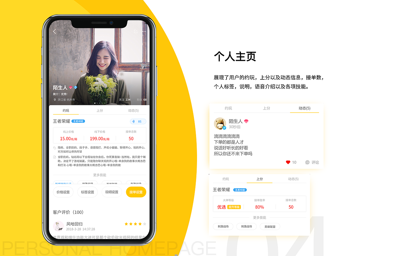 作品集（图ZMTU0Njk0NzQ4） - 移动端网页 - 站酷设计师筱樱xiao原创素材 - 站酷ZCOOL