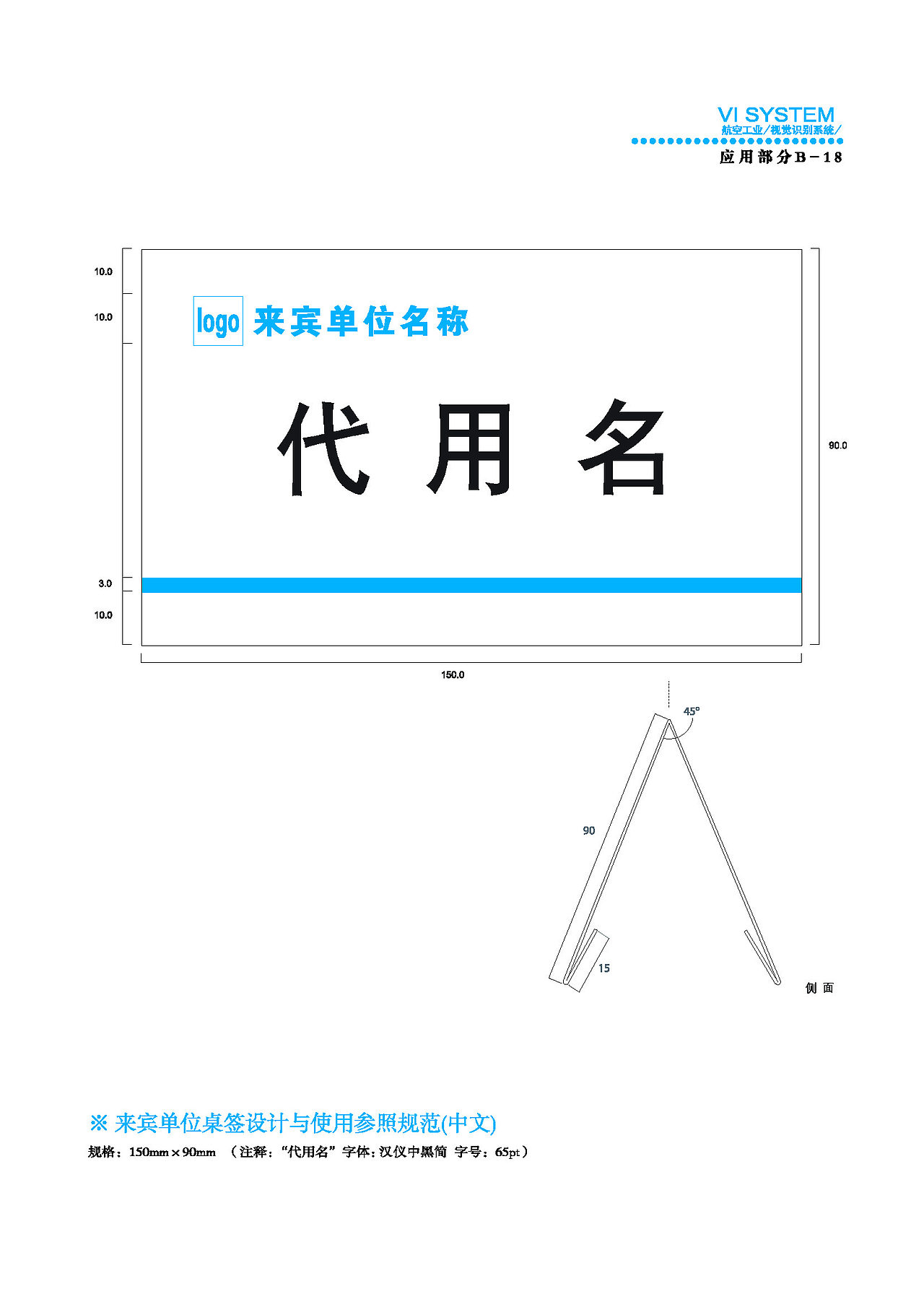 航空工业视觉识别系统手册（2017年份修订版第二部分）（图ZMTYyNjk5NzA4） - 品牌 - 站酷设计师尊美阁创意设计原创素材 - 站酷ZCOOL