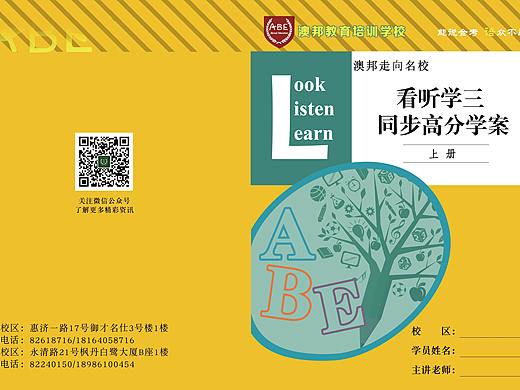 看三高分学案书籍封面（个人主页-ZNDU0NzM4MDQ=） - 书籍/画册 - 站酷设计师时遇倾城涩原创素材 - 站酷ZCOOL