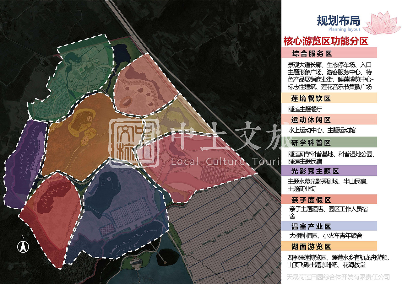 乡村振兴|广西“魅力东方”田园综合体规划（图ZMjYxNjY0MjI4） - PPT/Keynote - 站酷设计师中土文旅原创素材 - 站酷ZCOOL