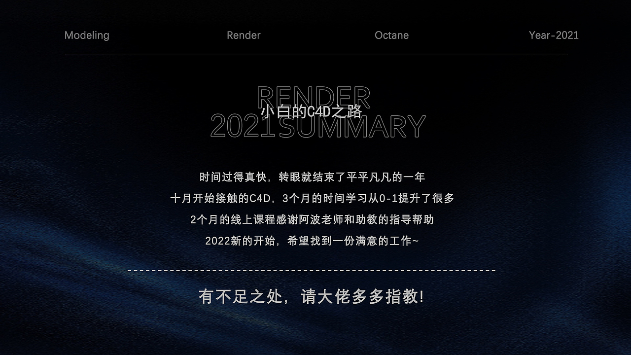 2021-C4D小白的成长之路（图ZMjgzNzk4NjI0） - 产品 - 站酷设计师Mr__莫原创素材 - 站酷ZCOOL