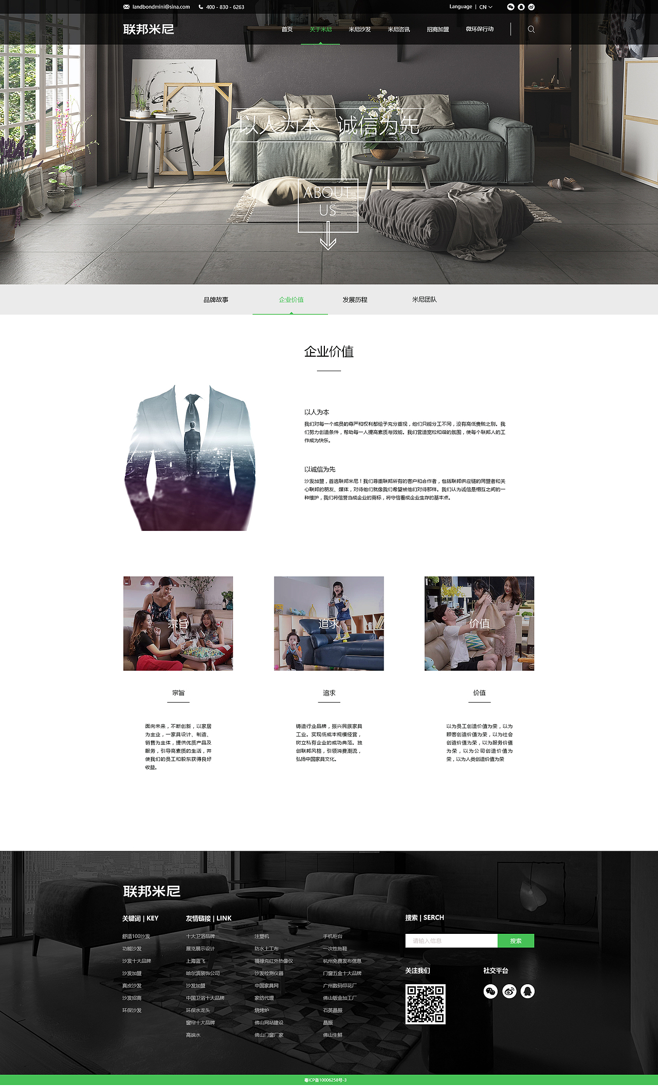家具企业站（图ZOTUxODg3NDg=） - 企业官网 - 站酷设计师飞飞0203原创素材 - 站酷ZCOOL